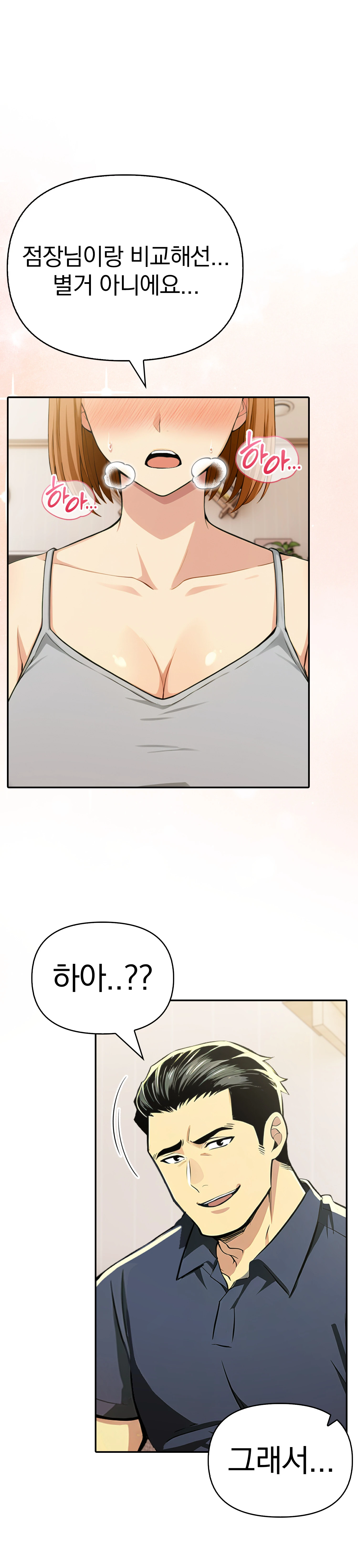13화 3